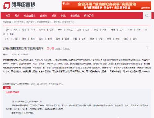 扶绥县最新爆料信息网站,揭秘当地热点事件与民生动态