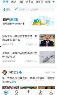 新地图最新爆料新闻内容,探索未知领域，揭秘神秘地域